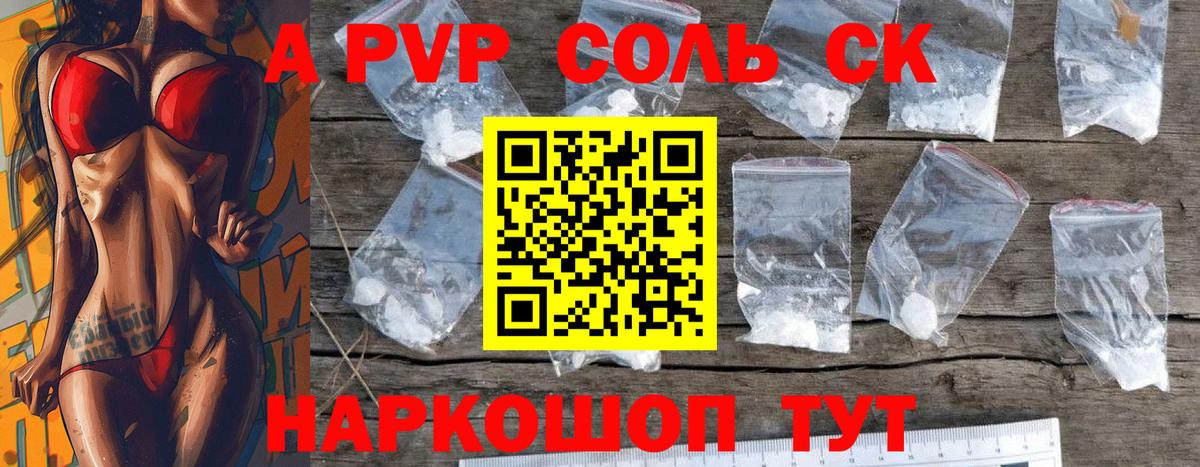 APVP  Вход с VPN  Кизляр  А ПВП Crystall  Alpha PVP кристаллы 