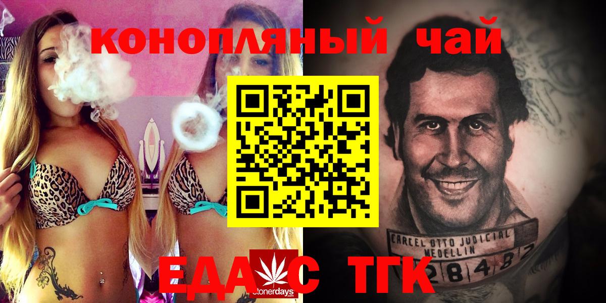 Кизляр  Еда ТГК конопля  Вход с VPN 