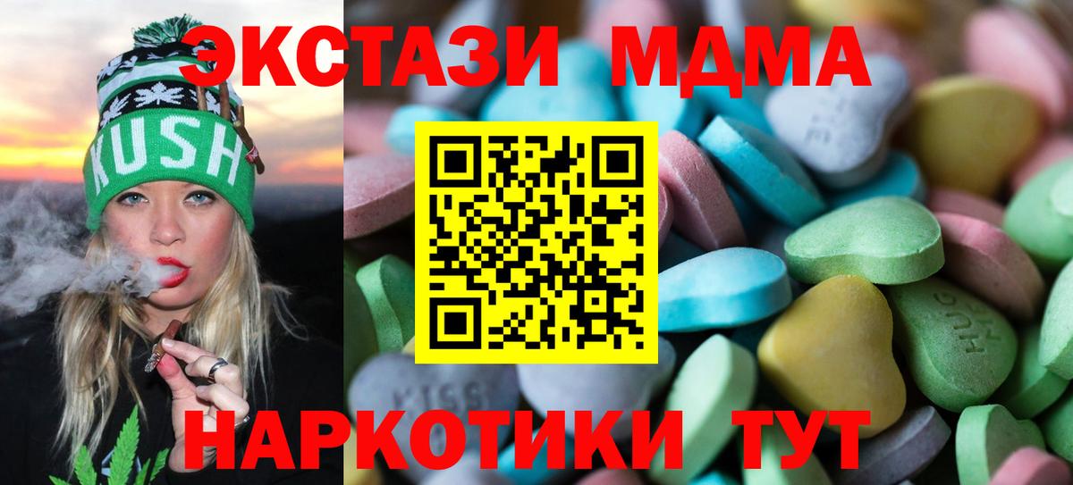 Экстази 280 MDMA Кизляр