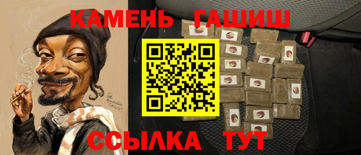 ГАШИШ гашик  Вход с VPN  ГАШИШ  Кизляр 
