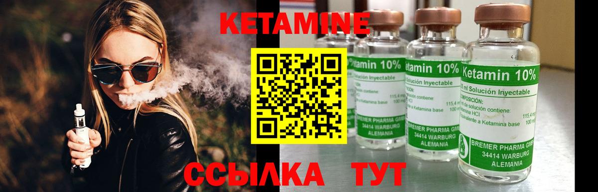 Кизляр  mega ТОР  КЕТАМИН VHQ  Вход с VPN  КЕТАМИН VHQ 