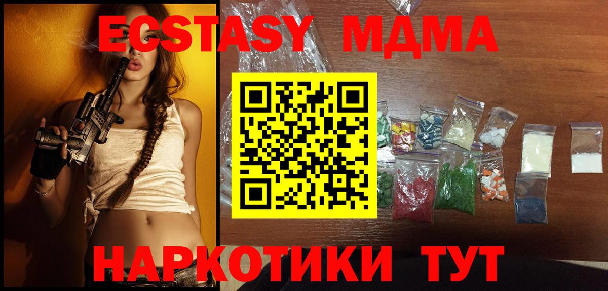 MDMA кристаллы  МДМА  Кизляр  Вход с VPN 