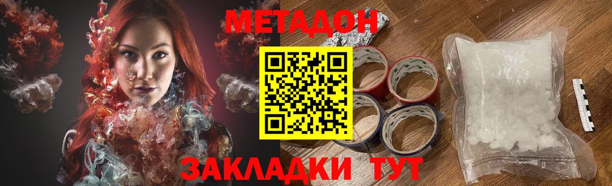 Метадон белоснежный  Вход с VPN  нарко площадка какой сайт  Кизляр  Метадон methadone 