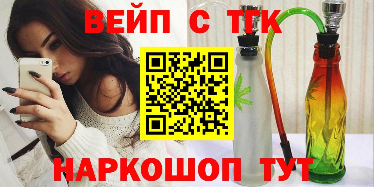 Кизляр  хочу наркоту  Вход с VPN  Дистиллят ТГК вейп 