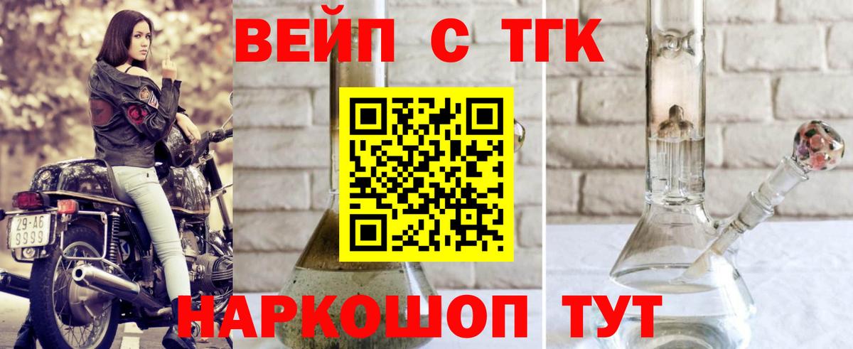 ТГК THC oil Кизляр